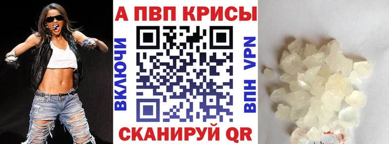 Альфа ПВП VHQ  Ульяновск 