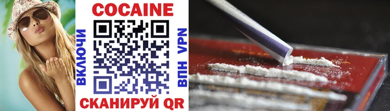 Cocaine 97%  купить   Ульяновск 