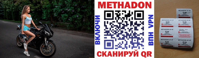 МЕТАДОН VHQ Ульяновск